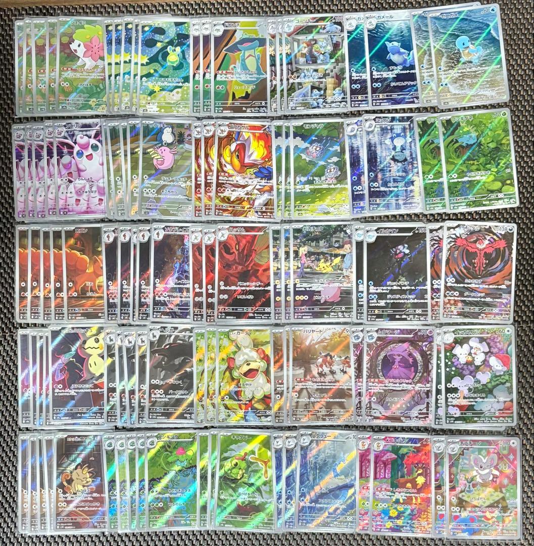 ポケモンカード 高額AR 100枚　まとめ売り 22 引退品コレクション