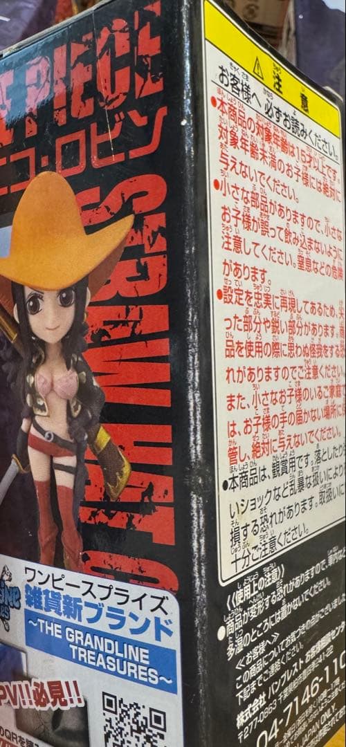 ワールドコレクタブルフィギュア ONE PIECE FILM Z