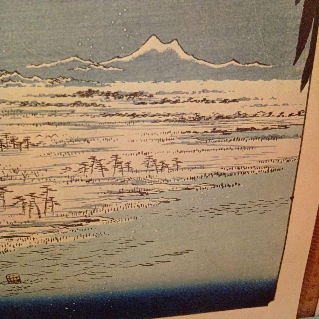 深川洲崎十万坪　東京江東区　歌川広重　江戸百景 レトロ　浮世絵　印刷物 風景