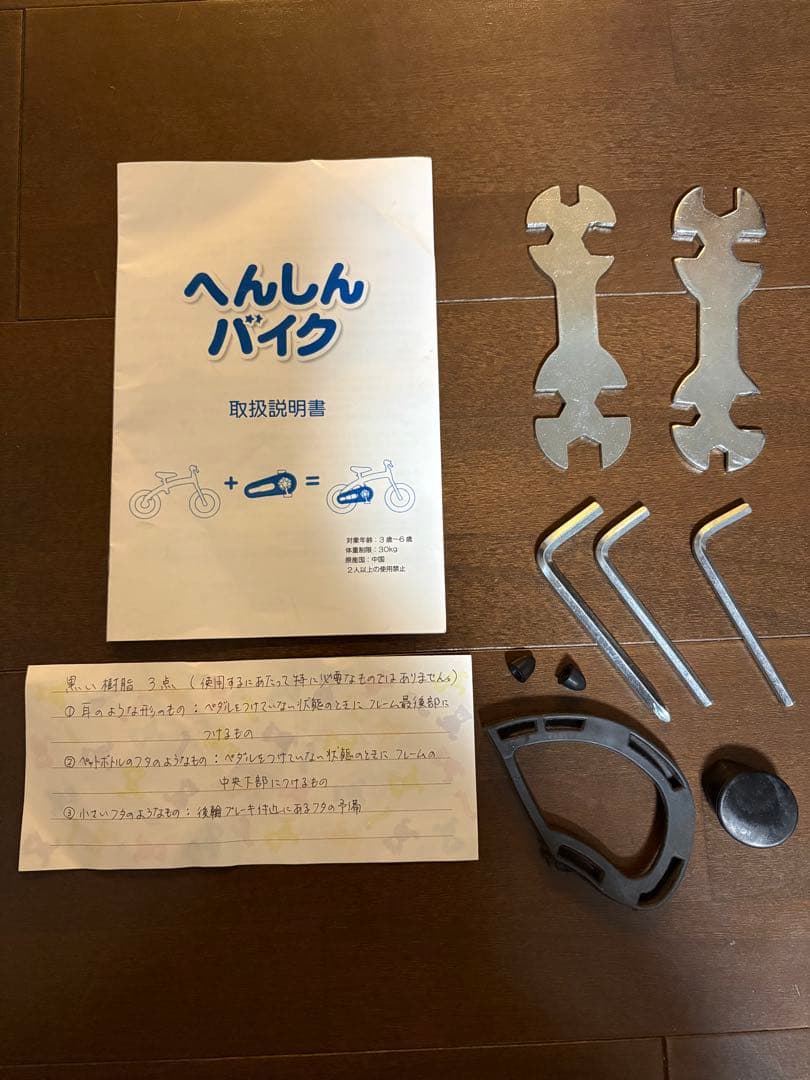 へんしんバイク ストライダー スタンド付き　黄色