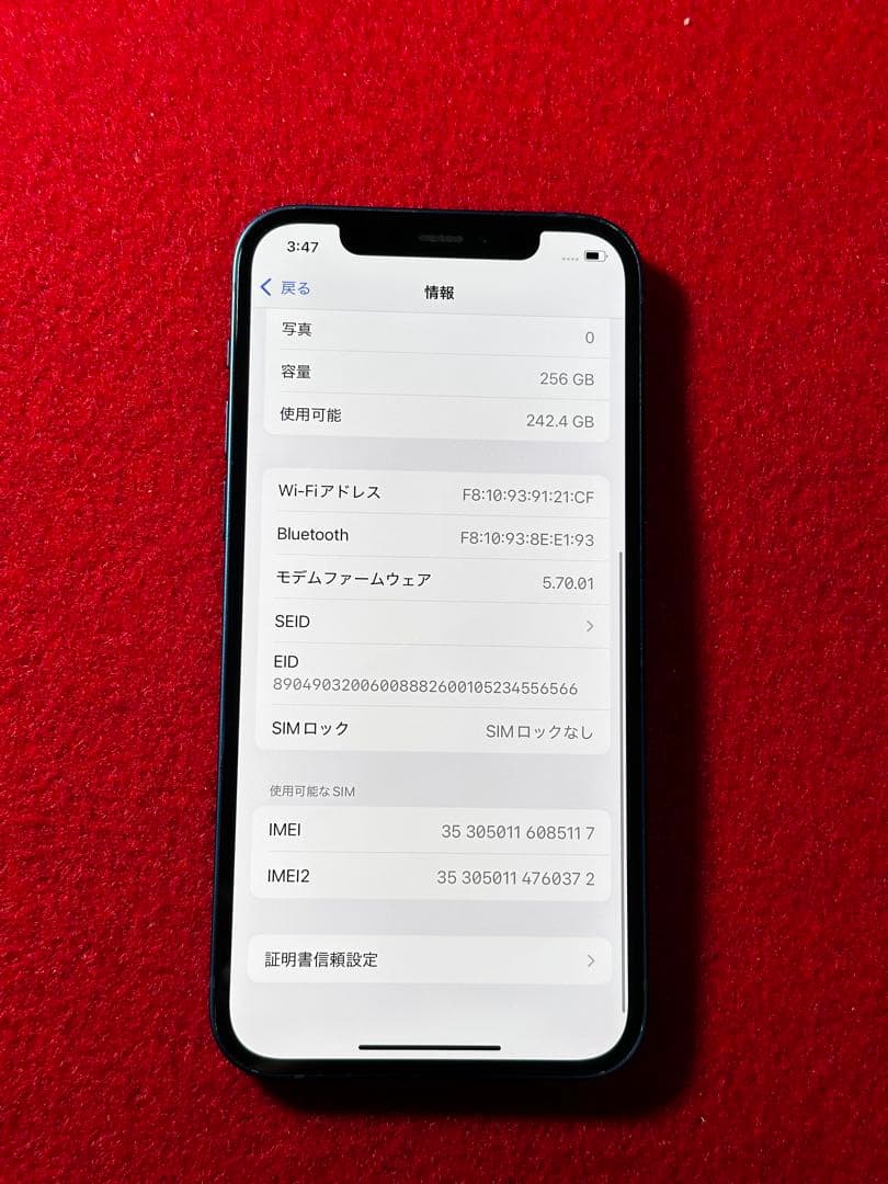 【5117】iPhone 12 ブルー 256GB simフリー