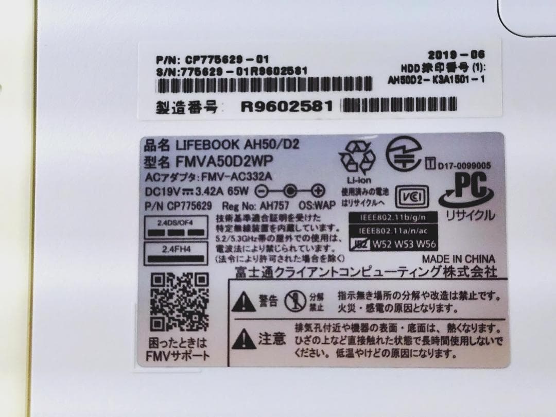 【美品】LIFEBOOK AH50/D2 Core i7搭載