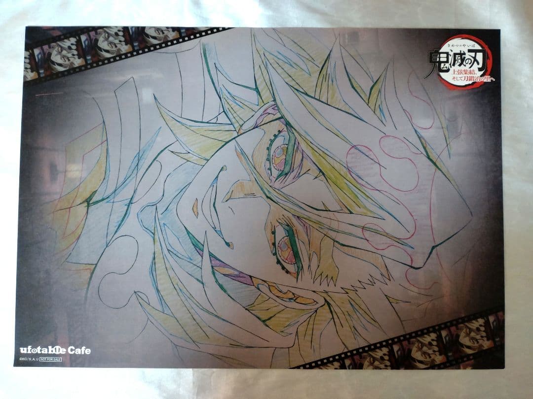 鬼滅の刃 上弦集結 童磨 ランチョンマット