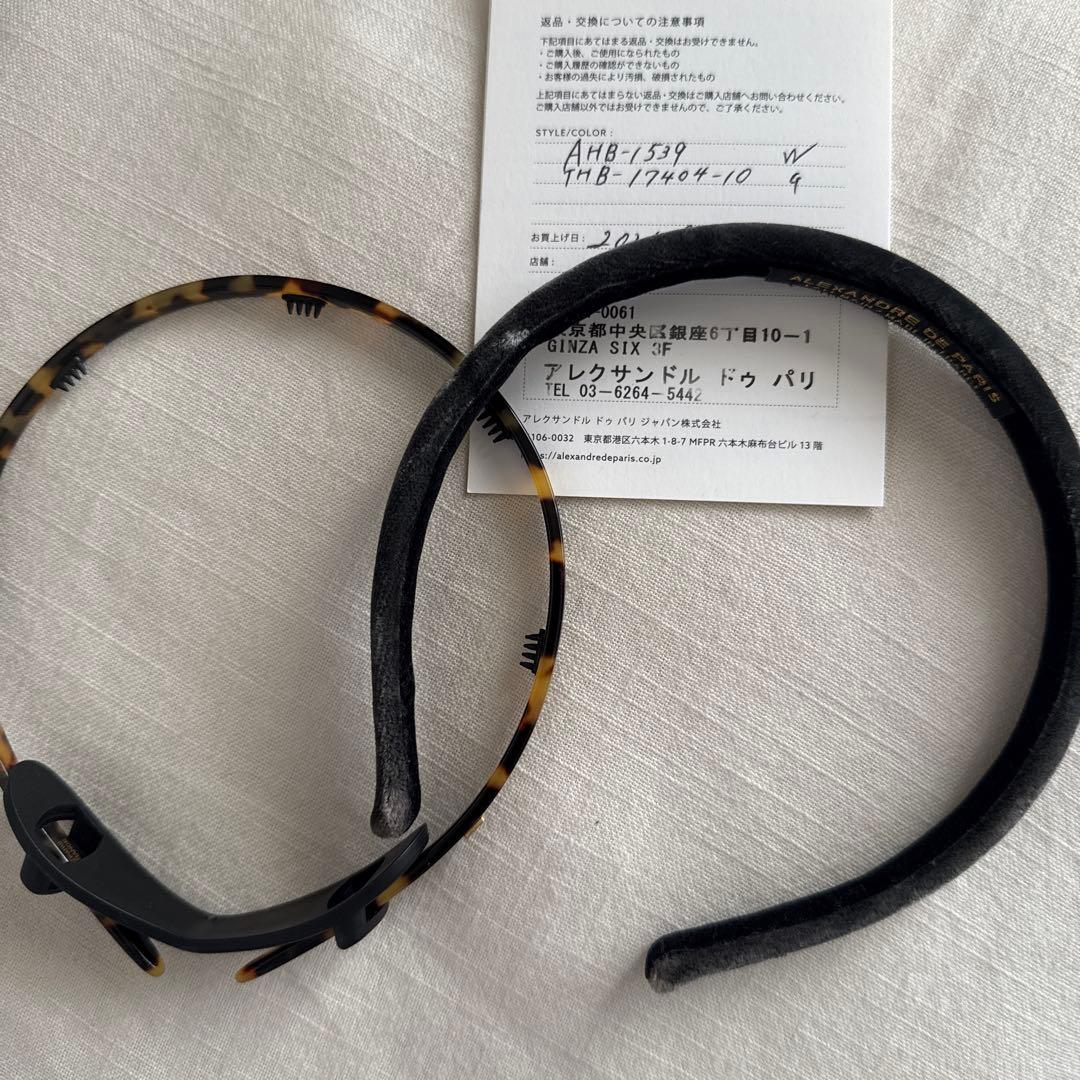 アレクサンドルドゥパリ　カチューシャ　ベロア　べっ甲柄