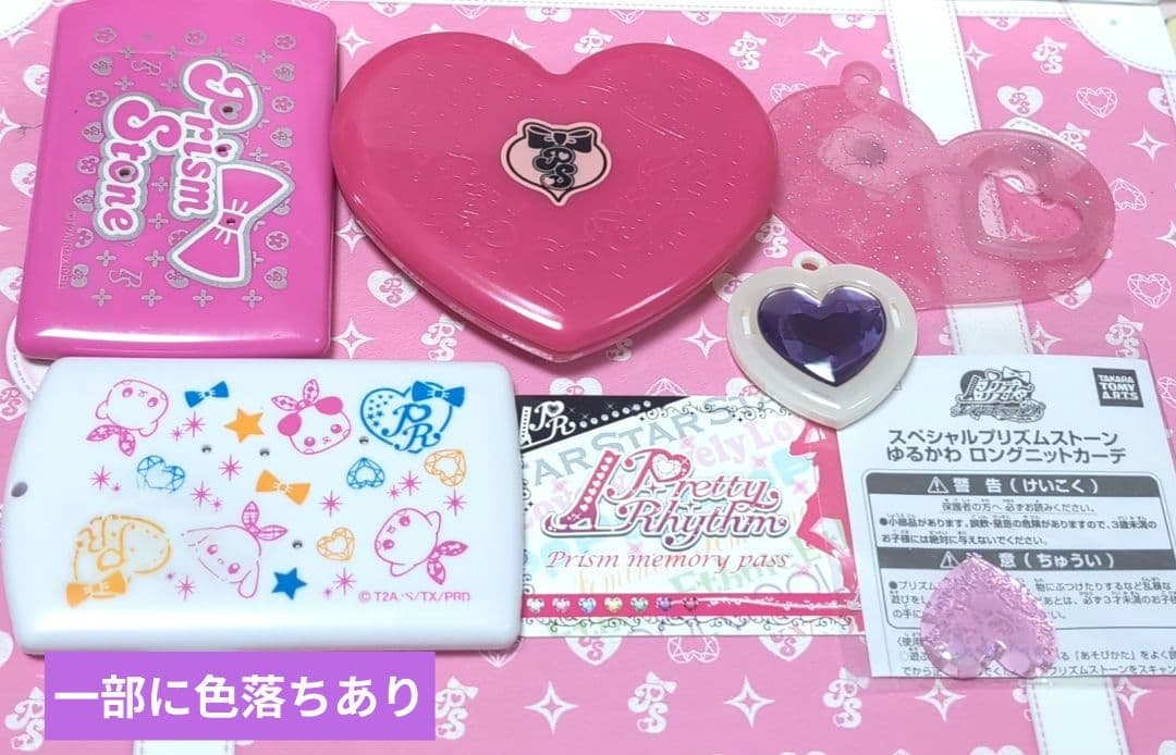 プリティーリズム プリズムストーン まとめ売り ・説明文必読