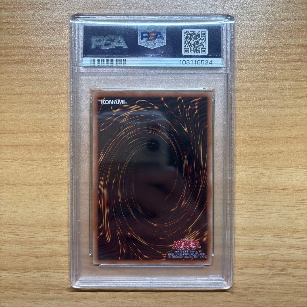 psa10 ブルーアイズアルティメットドラゴン シークレットレア 復刻 初期