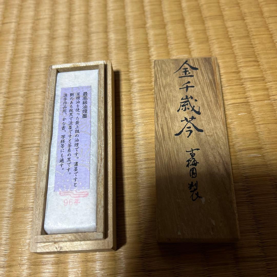 12点未使用品筆、硯、墨『古梅園製 精華堂製 呉竹製 他』書道 習字 墨 まとめ