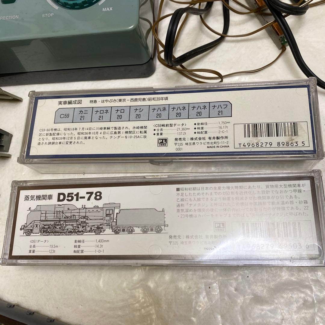 Ｄ51蒸気機関車　A9609 C59-66 A9503D51-78 　他セット