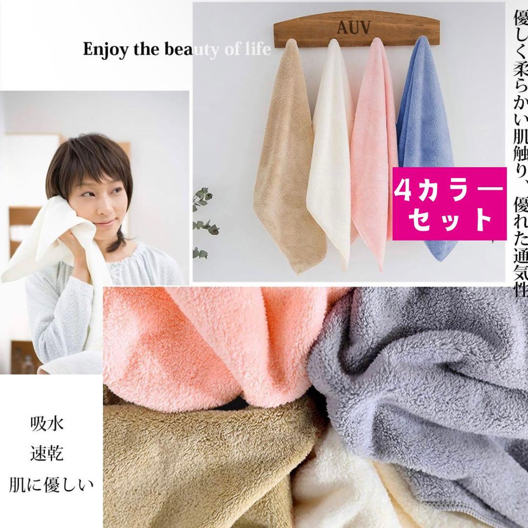 ふわふわ❤️ パイルカット フェイス タオル まとめ売り 新品 マイクロファイバー