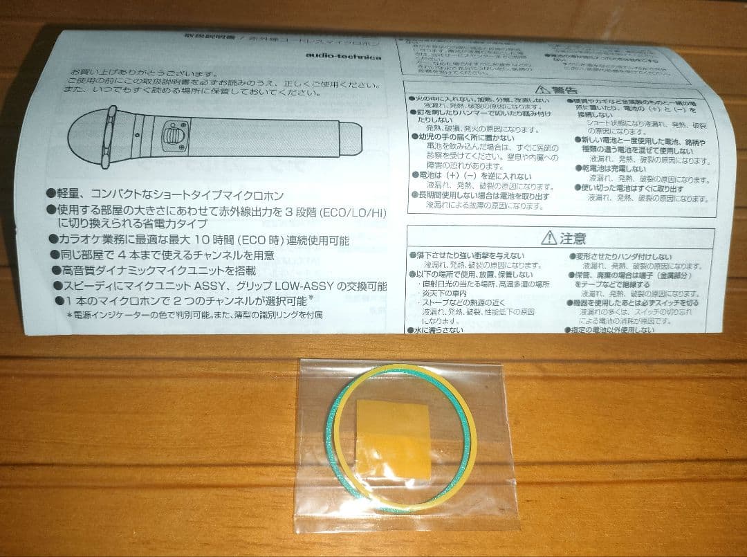 カラオケマイク AT-CLM7000TX ワイヤレスマイク 黒
