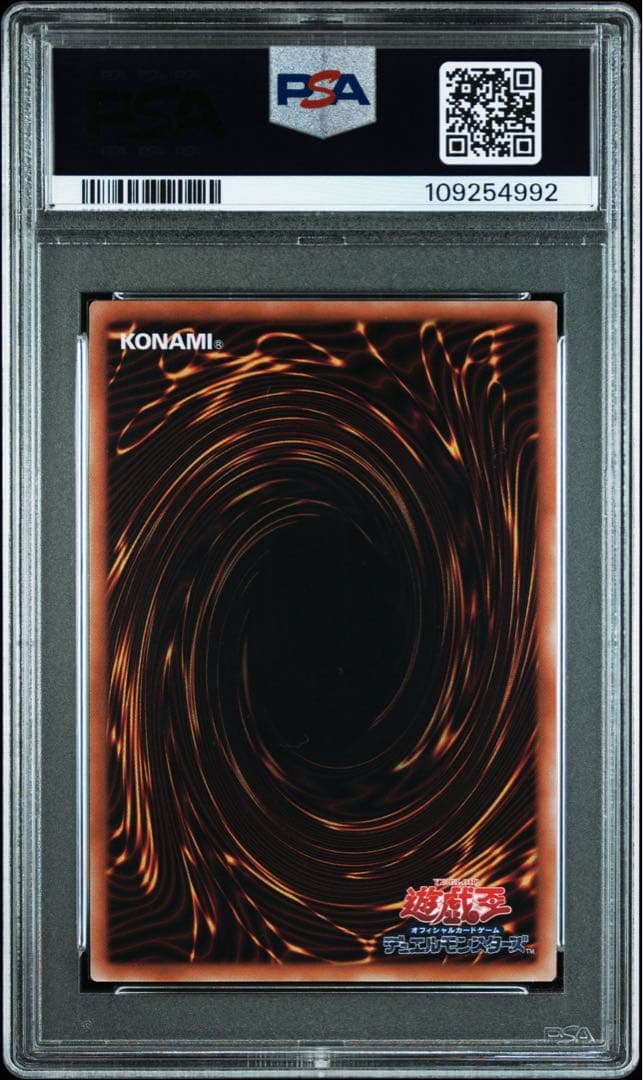 【PSA10】遊戯王カード アーリーデイズ 究極完全能グレートモス 25th