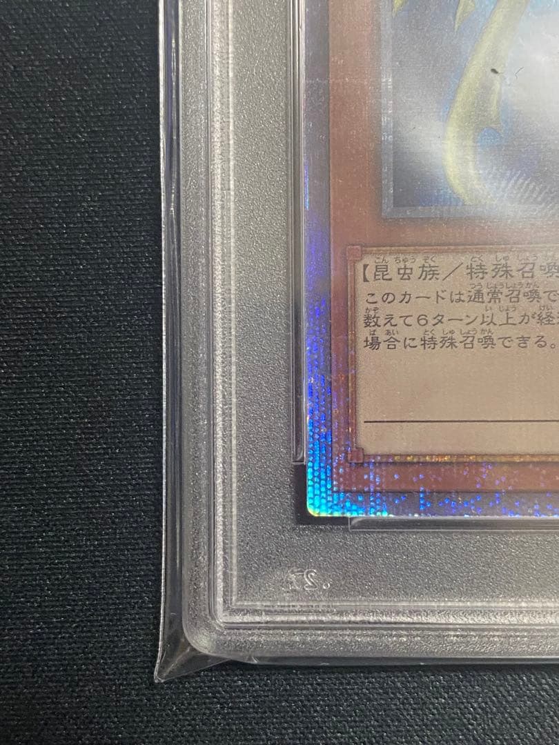 【PSA10】遊戯王カード アーリーデイズ 究極完全能グレートモス 25th