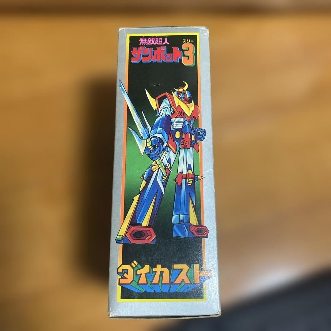 当時物　無敵超人 ザンボット3 ダイカスト 昭和 レトロ