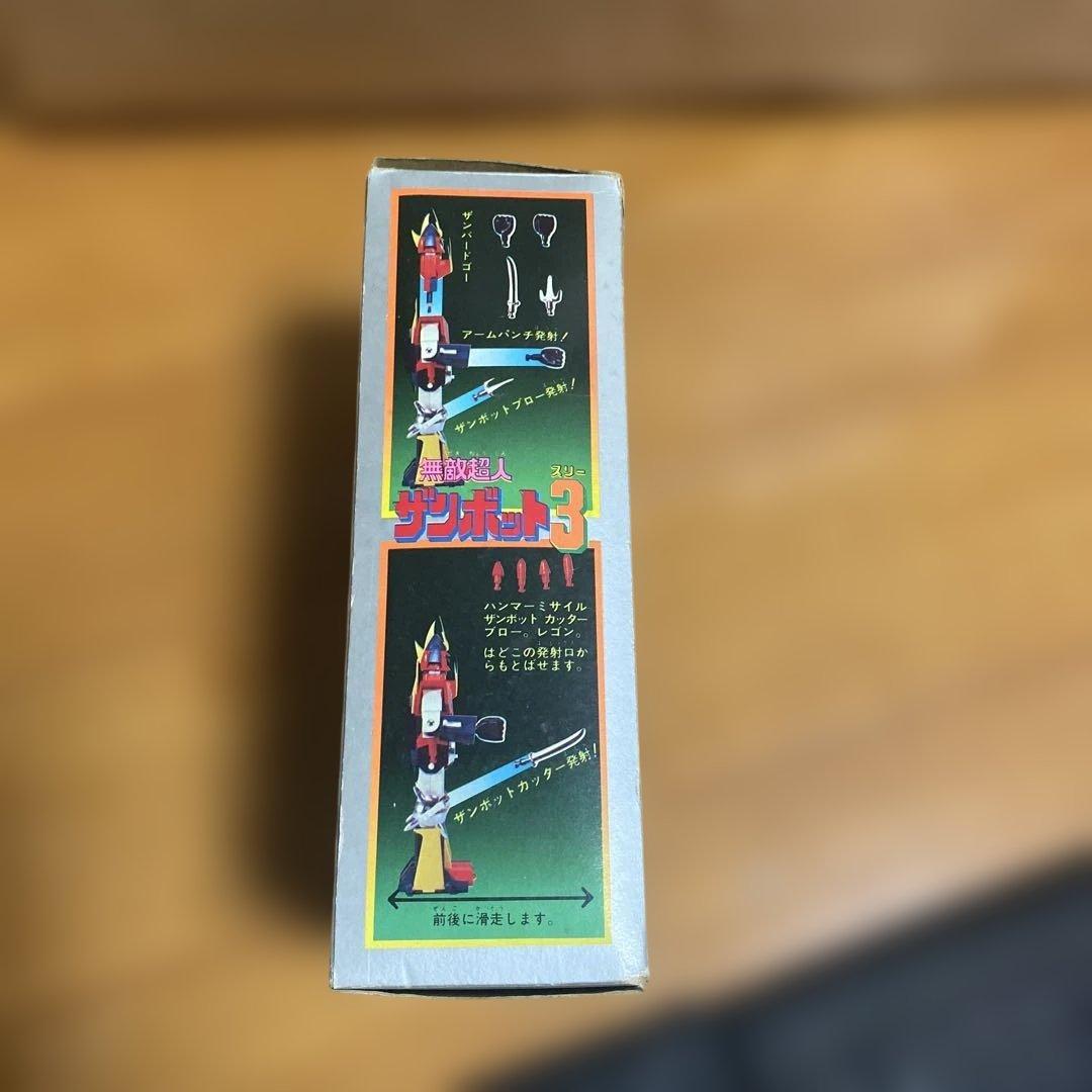 当時物　無敵超人 ザンボット3 ダイカスト 昭和 レトロ
