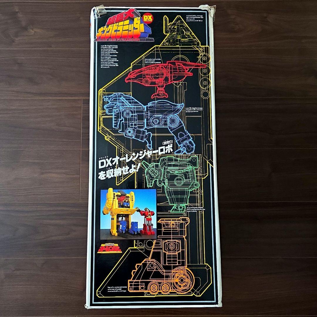 サ*ん様 キングピラミッダー