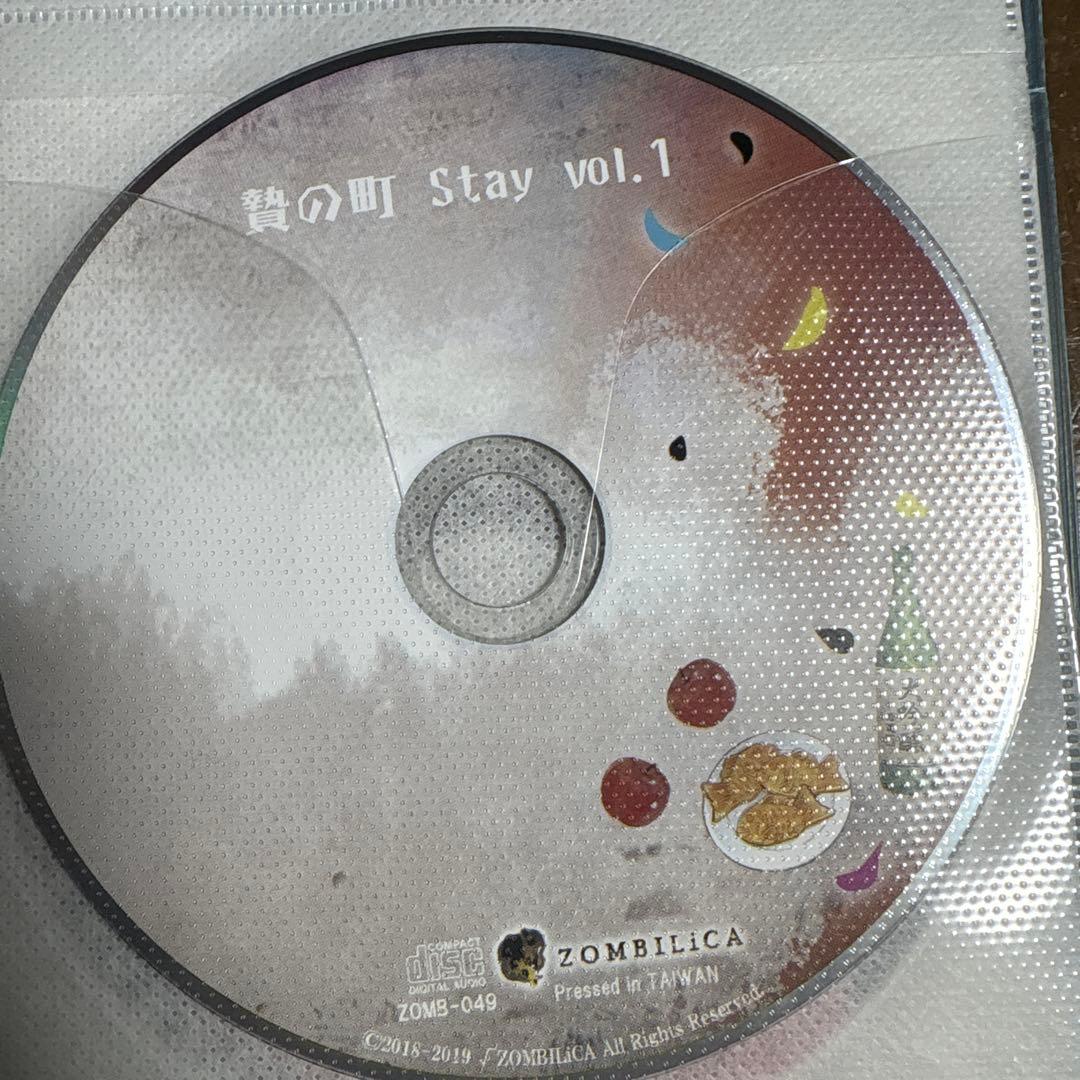 【希少：限定】贄の町ドラマCDサウンドコレクション 小冊子 まとめ売り★CD追加