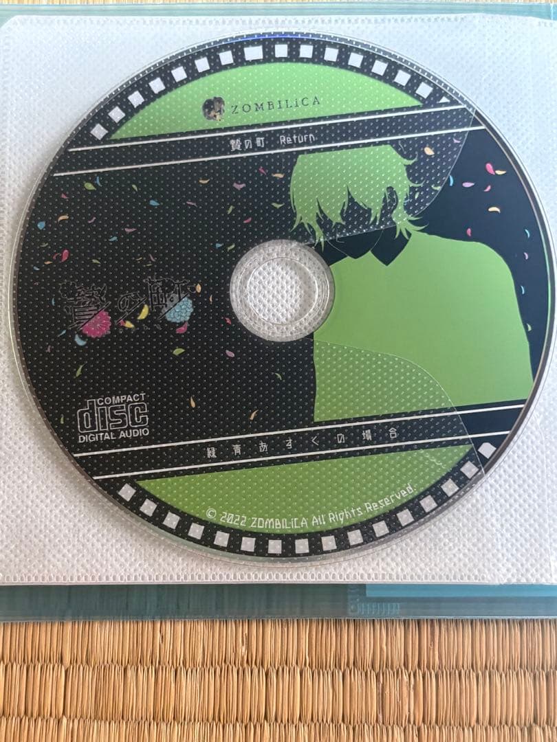 【希少：限定】贄の町ドラマCDサウンドコレクション 小冊子 まとめ売り★CD追加