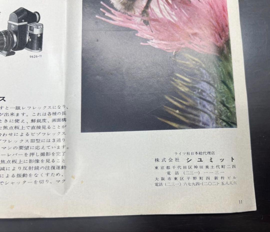 Leica ライカ M3 説明書 マニュアル パンフレット 1964年 1月