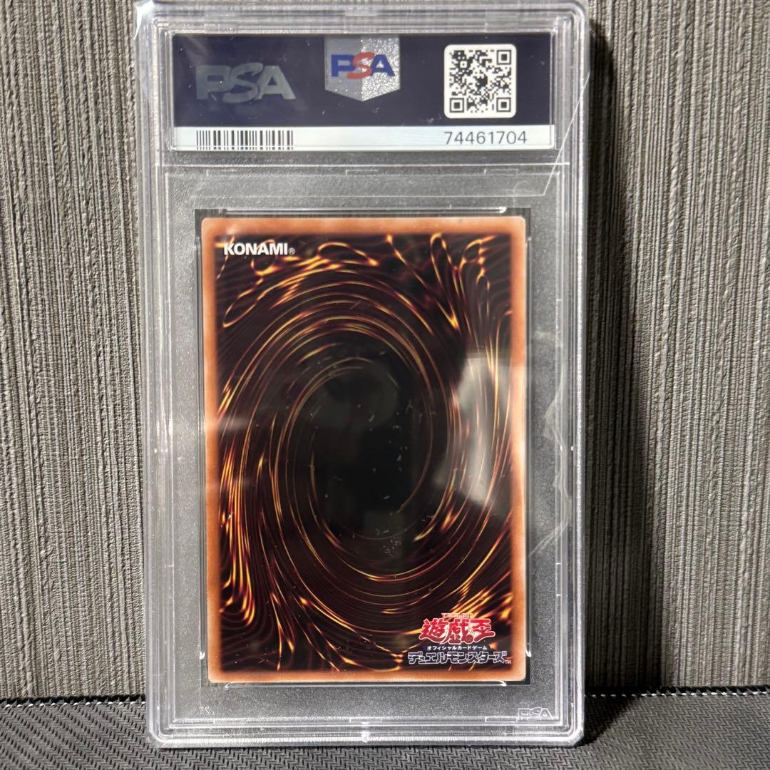 遊戯王 PSA10 灰流うらら 25thシークレット