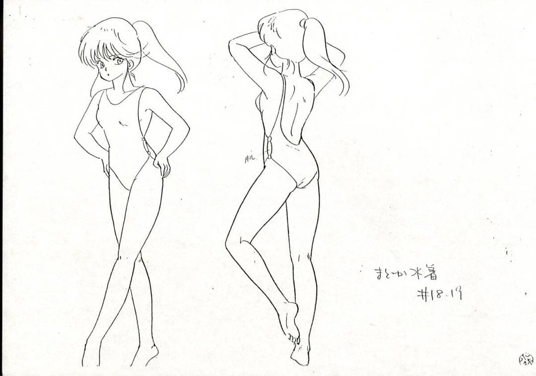 きまぐれオレンジロード　設定資料　51枚