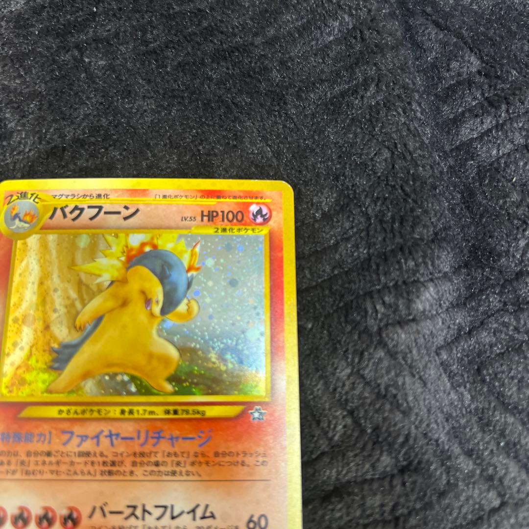 【超美品〇】ポケカ　Pokéca 旧裏　ポケモンカード