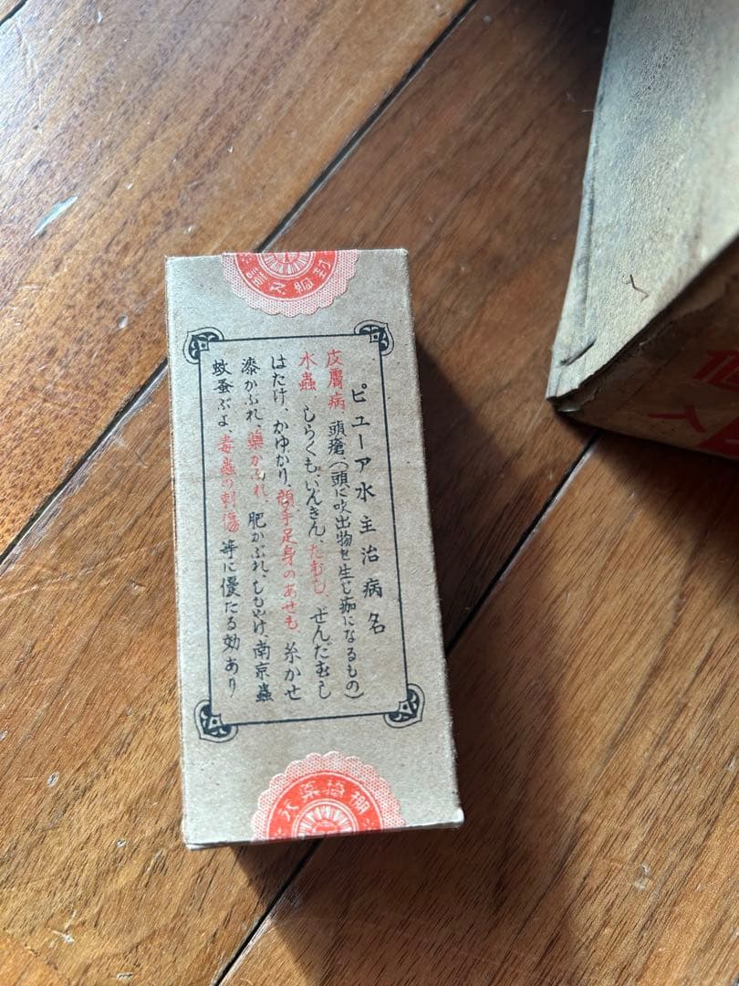 昭和レトロガラス瓶 20本 セット