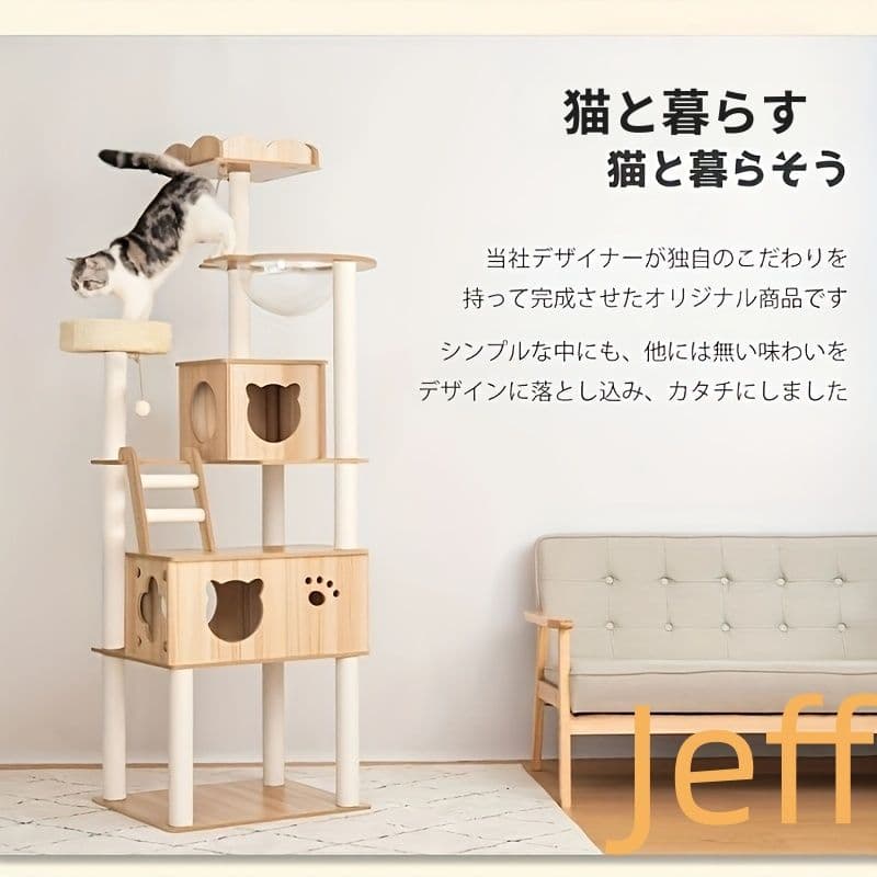 キャットタワー 木製 据え置き おしゃれ 大型猫 改良版 隠れ家 滑り止めマッ