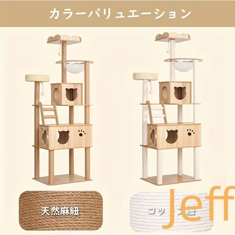 キャットタワー 木製 据え置き おしゃれ 大型猫 改良版 隠れ家 滑り止めマッ