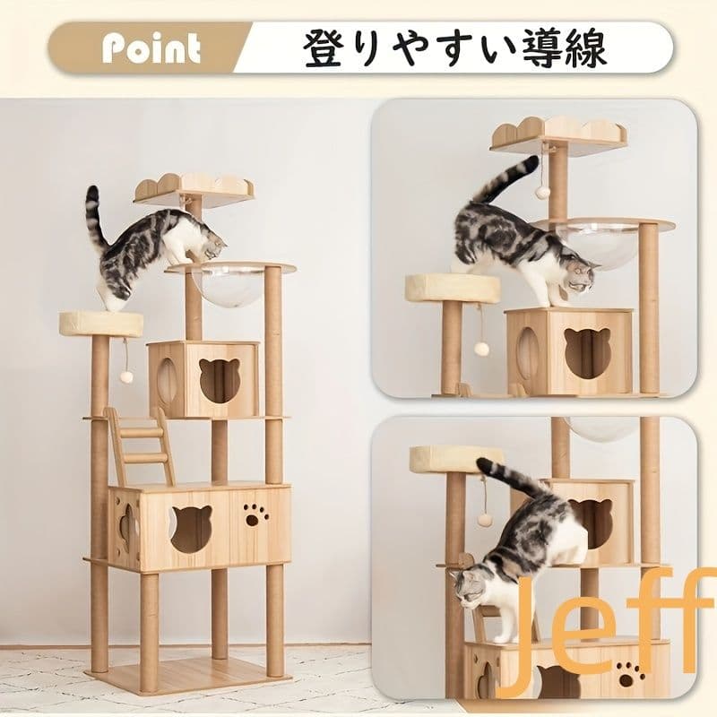 キャットタワー 木製 据え置き おしゃれ 大型猫 改良版 隠れ家 滑り止めマッ