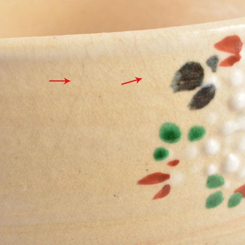 chica　京焼　六代　高橋道八作 桜模様　絵茶碗　時代箱　C　6760