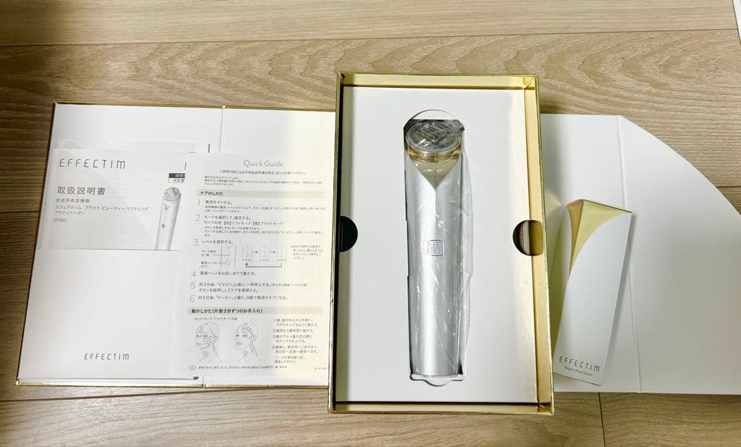 資生堂 エフェクティム ブライトビューティーリフティングアクティベーター 美顔器