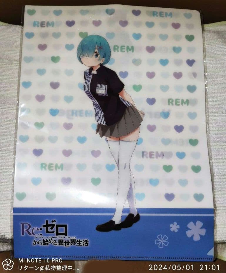 Re:ゼロから始まる異世界生活 レム クリアファイル 4枚セット ローソン