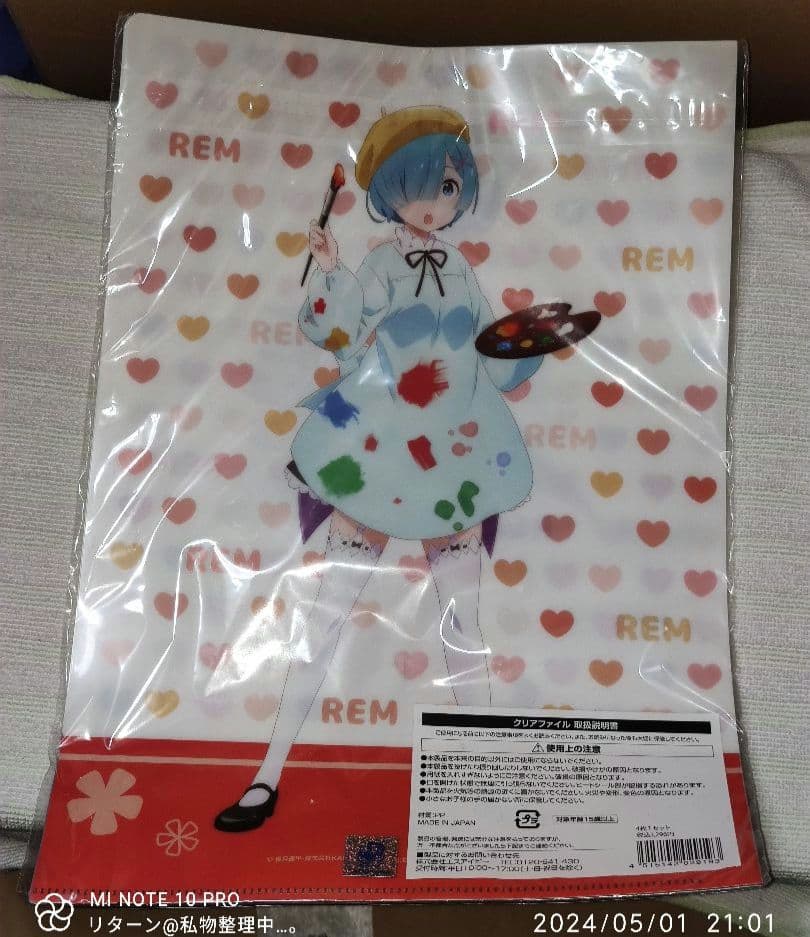 Re:ゼロから始まる異世界生活 レム クリアファイル 4枚セット ローソン