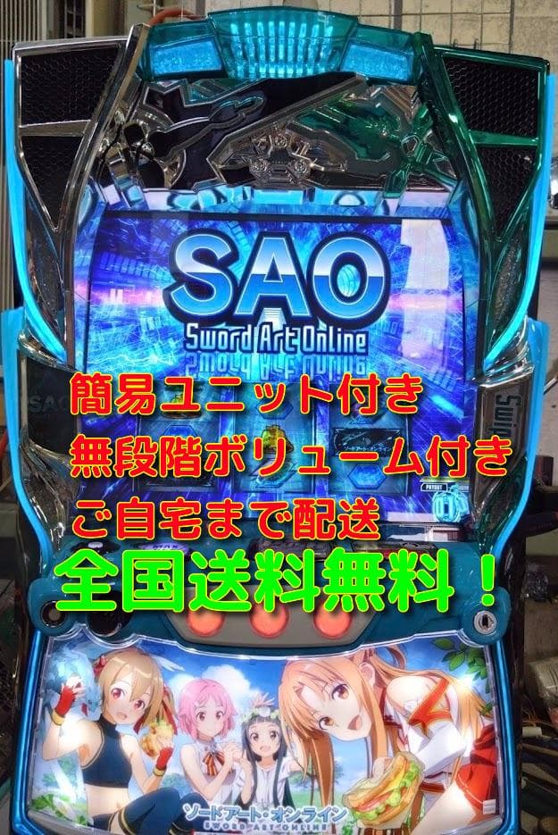 L ソードアートオンライン　実機　ピクニックパネル