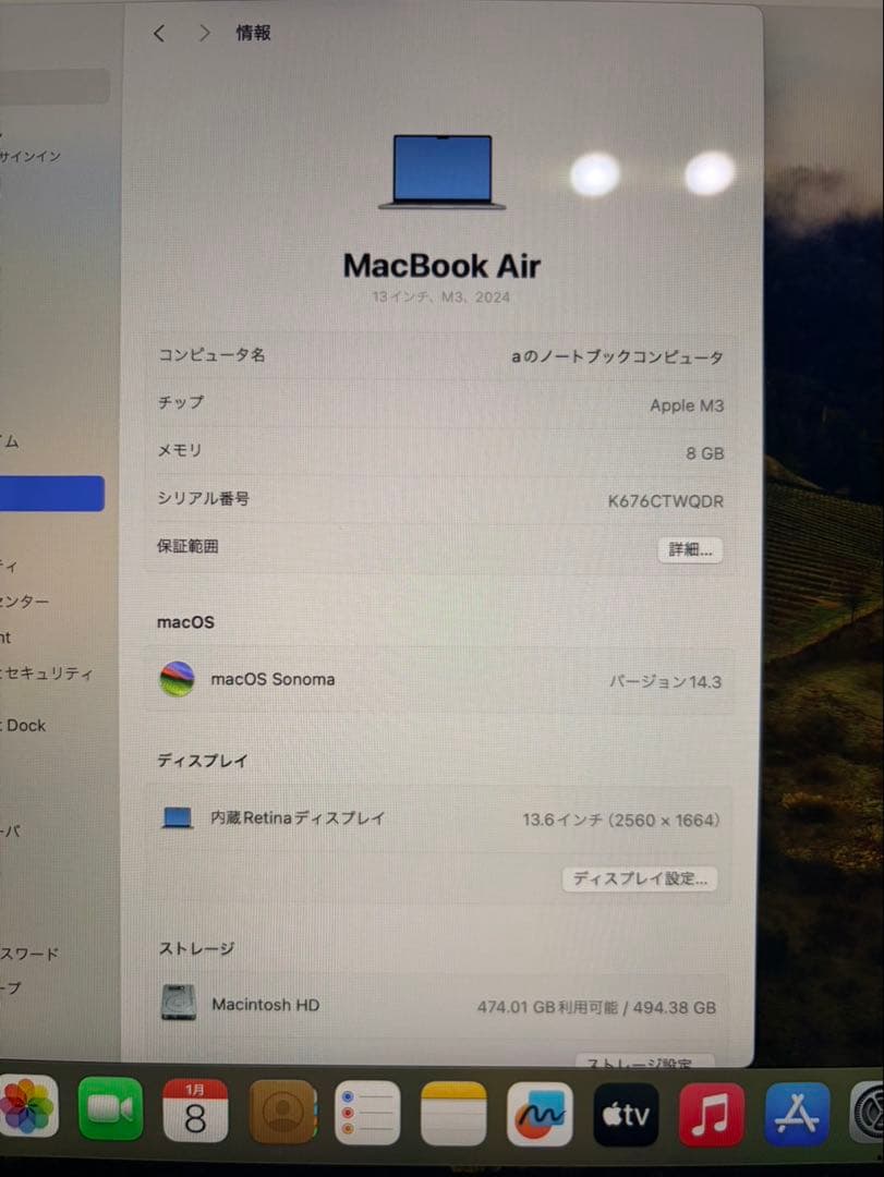 超美品MacBookAir M3 スペースグレー 8GB 512GB 2024