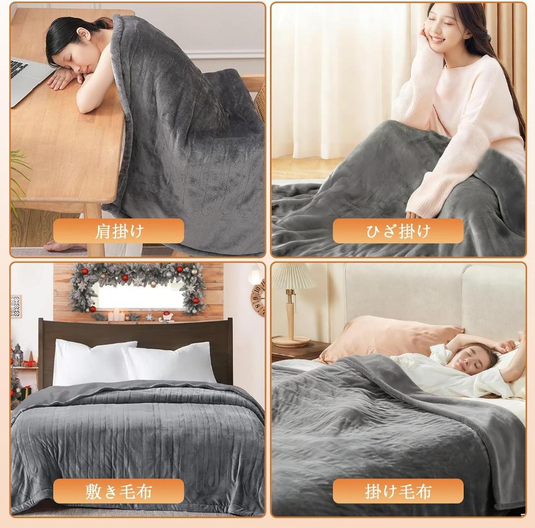 電気毛布 掛け敷き兼用　グレー　セミダブル　190x130cm　丸洗いOK　新品