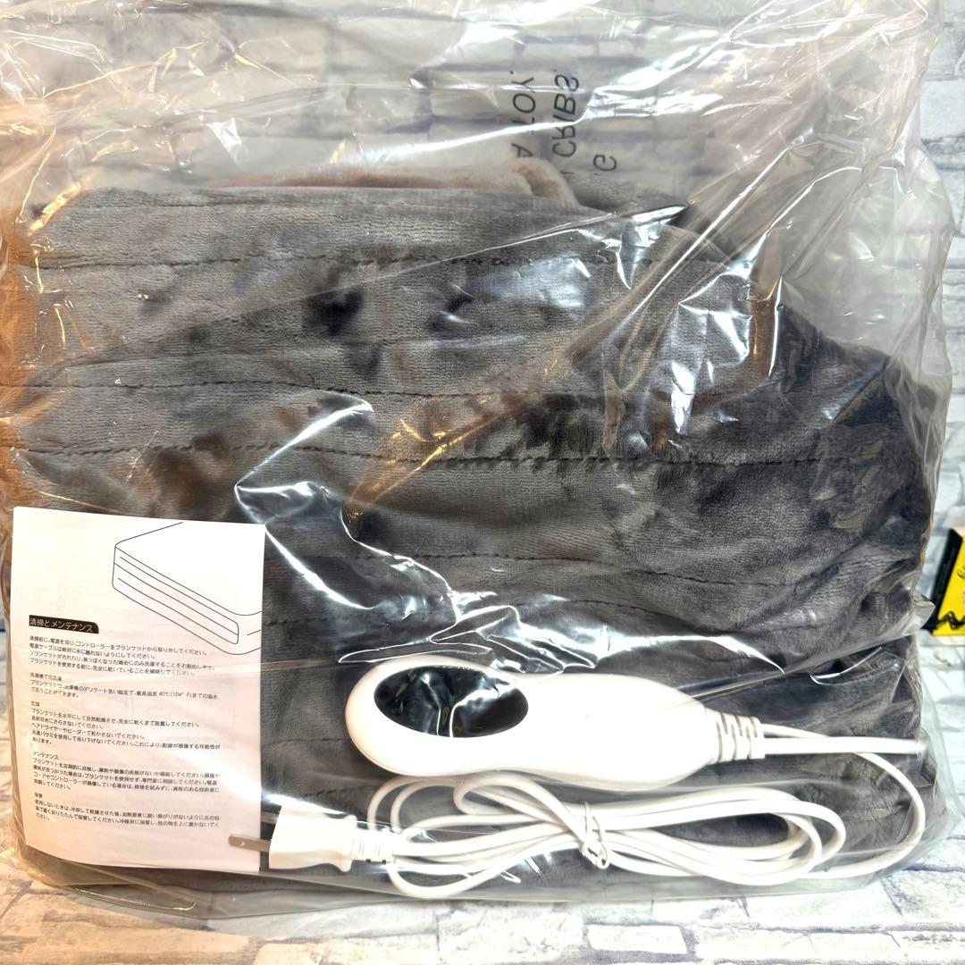 電気毛布 掛け敷き兼用　グレー　セミダブル　190x130cm　丸洗いOK　新品