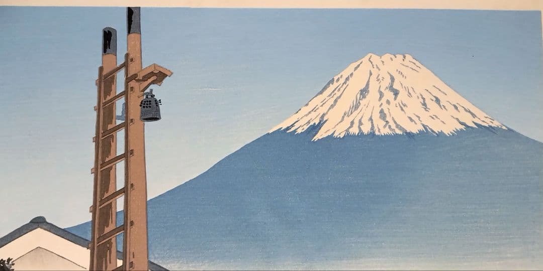 新版画富士三十六景ノ内岩淵町の富士、徳力富吉郎画、昭和15年頃内田美術書肆出版