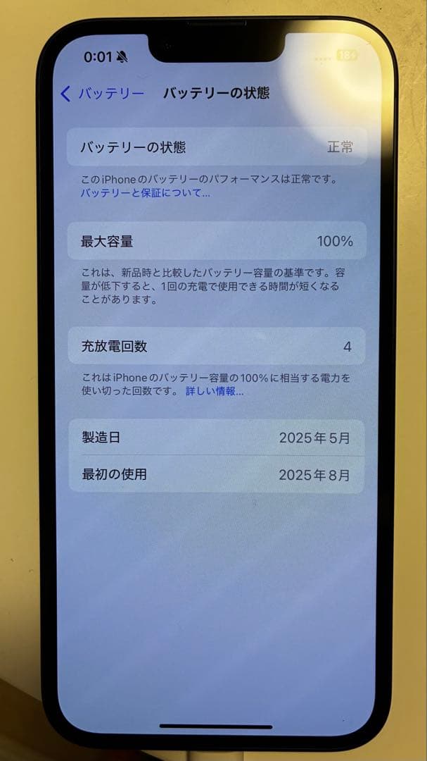 ま*ん様 【12/3まで値下げ】Apple iPhone 16eブラック 本体