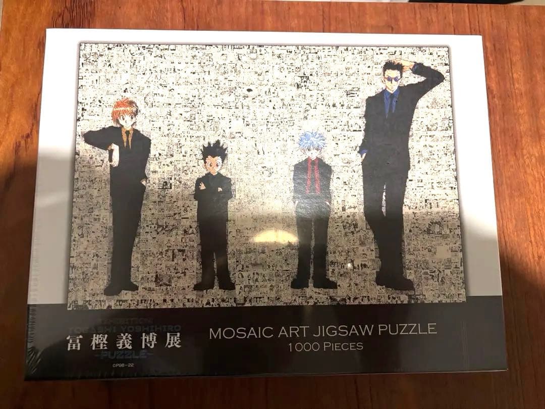 未開封品 HUNTER×HUNTER モザイクアート ジグソーパズル 冨樫義博展
