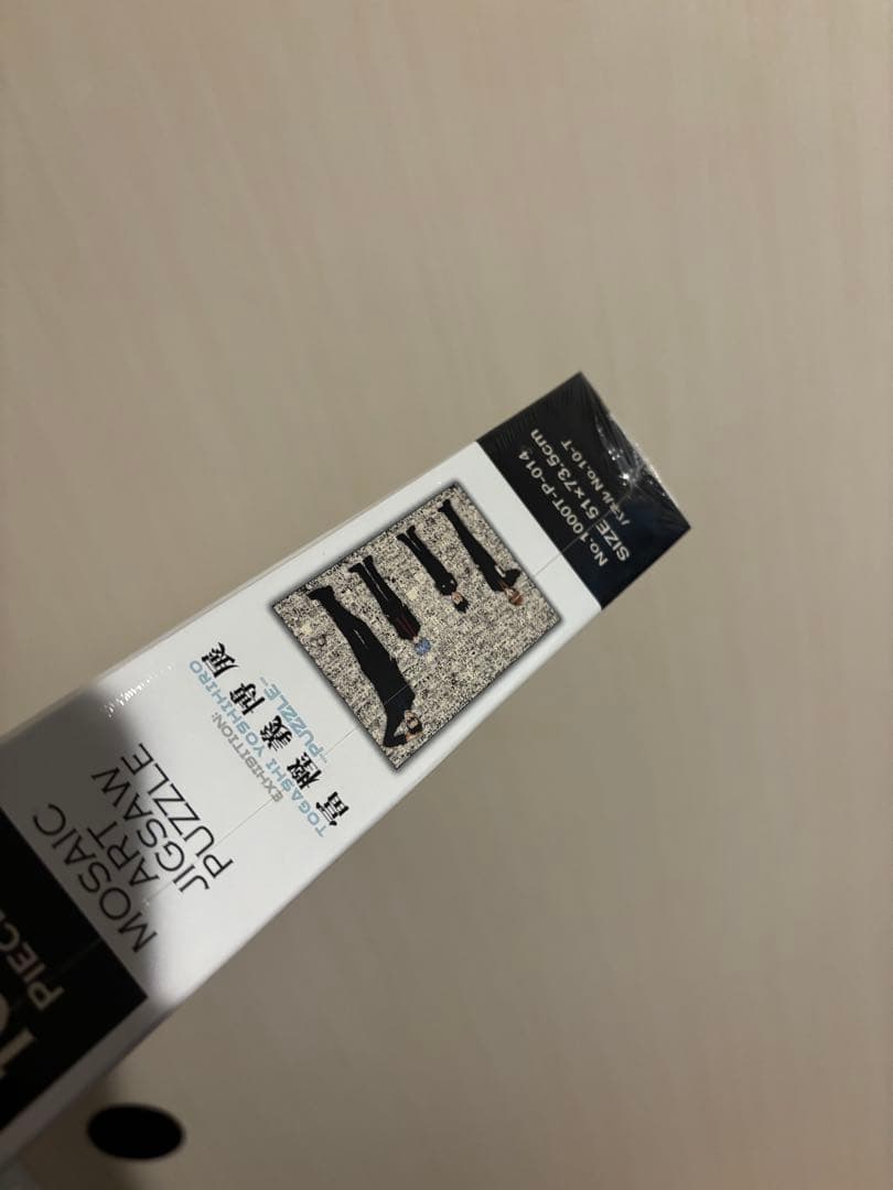 未開封品 HUNTER×HUNTER モザイクアート ジグソーパズル 冨樫義博展