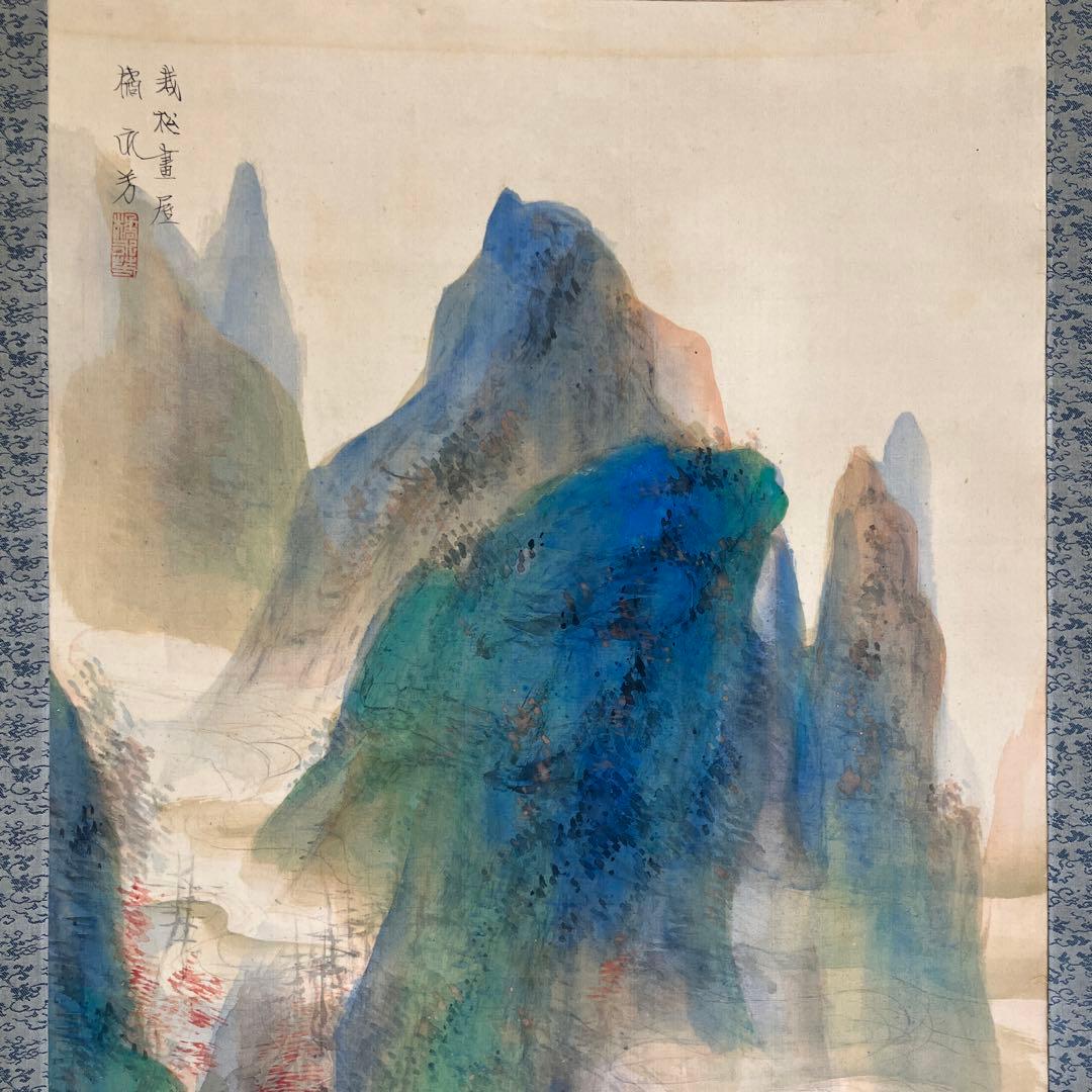 掛軸•日本画　橘田永芳　「青緑山水図」