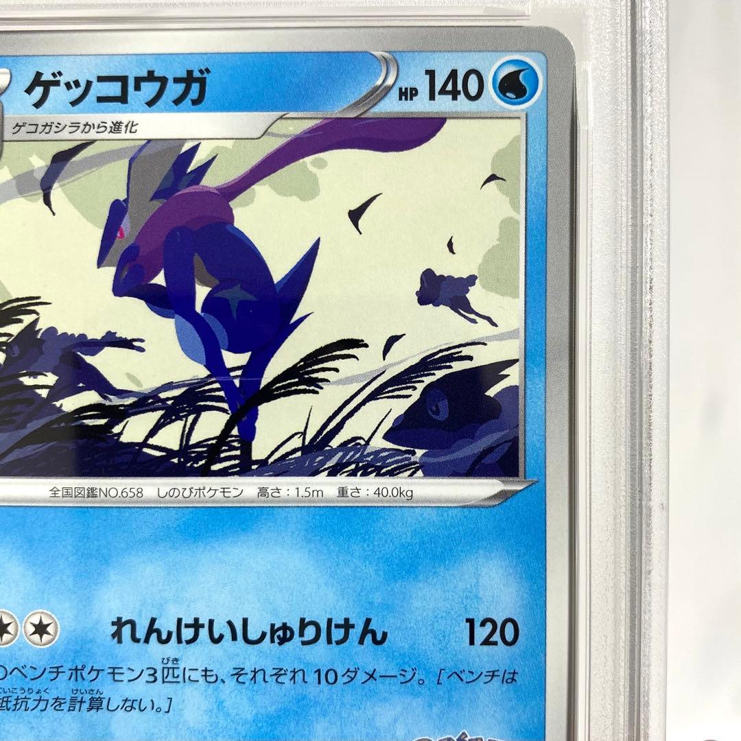 【PSA10】ゲッコウガ 339/S-P PROMO ポケカ プロモ