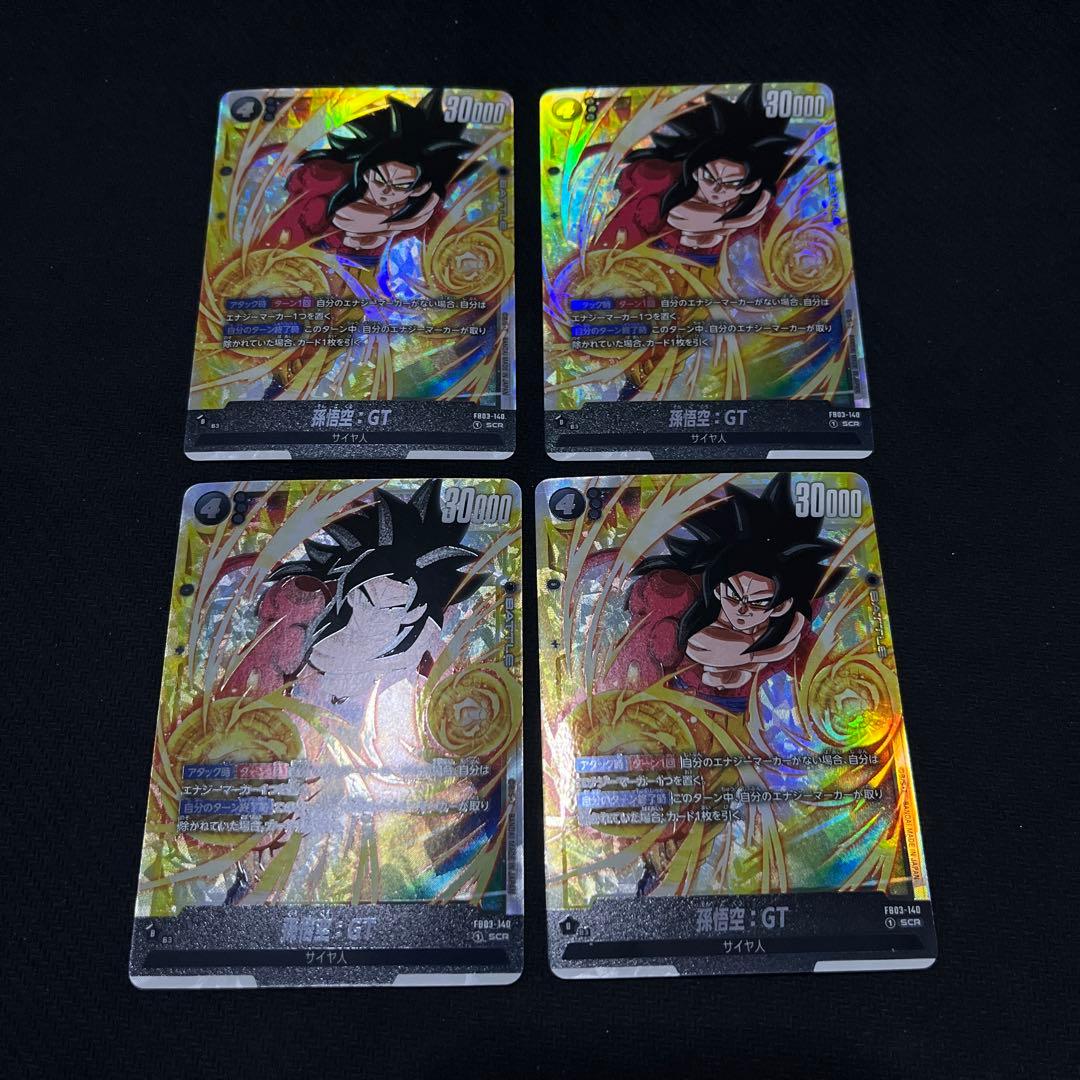 孫悟空GT scr シークレット　４枚セット