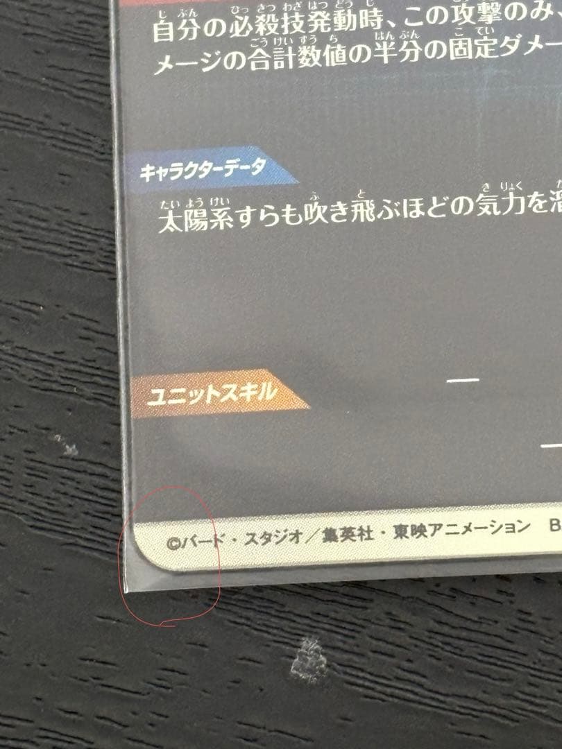 ドラゴンボールスーパーダイバーズ sdv5- gdr パラレル セット売り