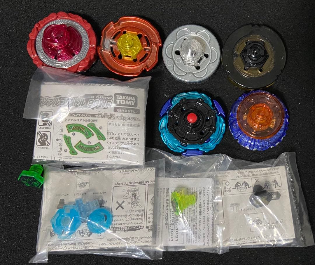 S*)様 メタルファイトベイブレード まとめ売り