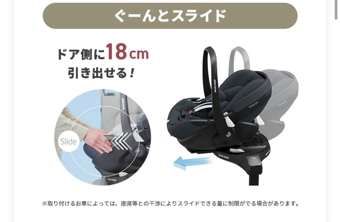 【しもとも断捨離中さん専用】マキシコシチャイルドシート+ ベースメントセット