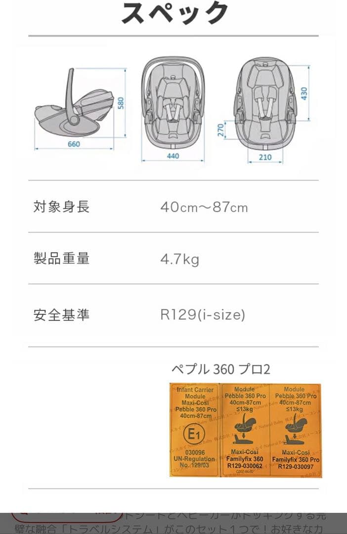 【しもとも断捨離中さん専用】マキシコシチャイルドシート+ ベースメントセット