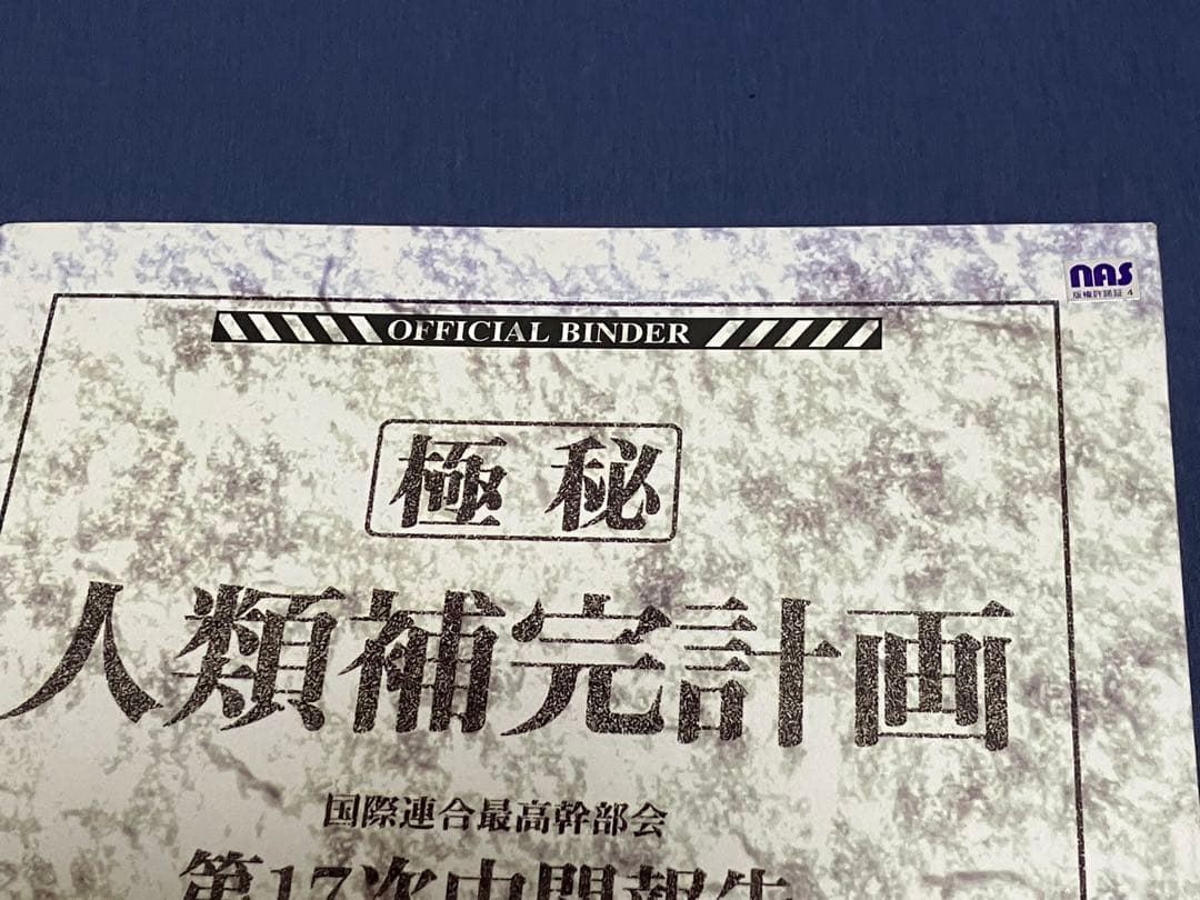 【初版/フルコンプ】エヴァンゲリオン　第壱集 カードダスマスターズ