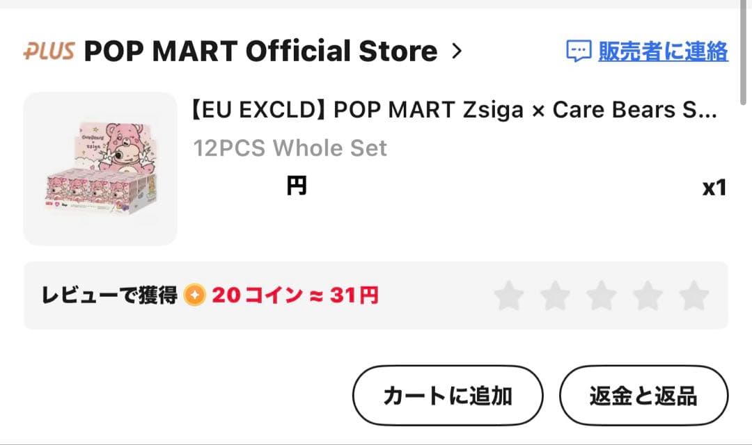 Care BearsとZsigaアソートボックスBABYMOLLY無料